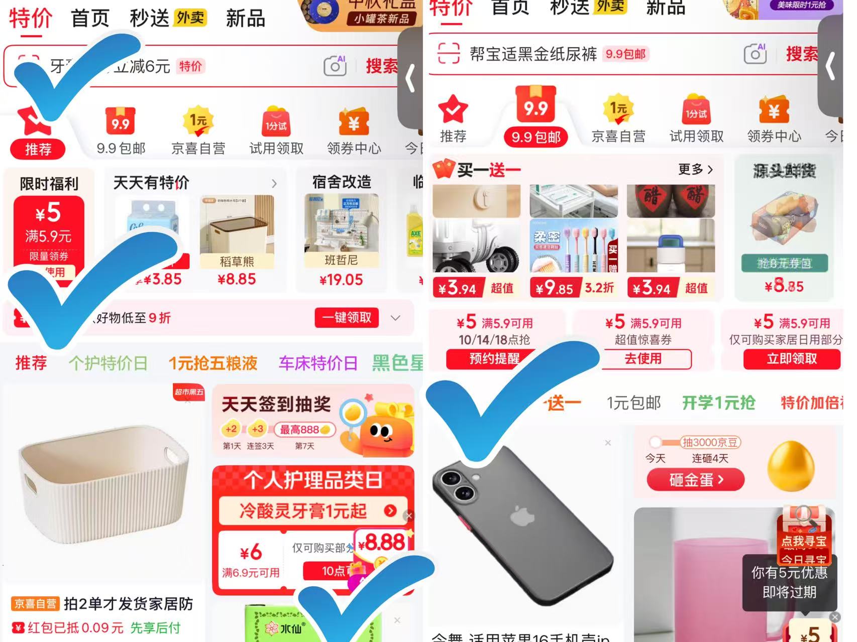 10点‼️拼多多新一轮抢16无门槛🧧 佰亿'补'贴 消费卷 没有的换号 - 清风线报
