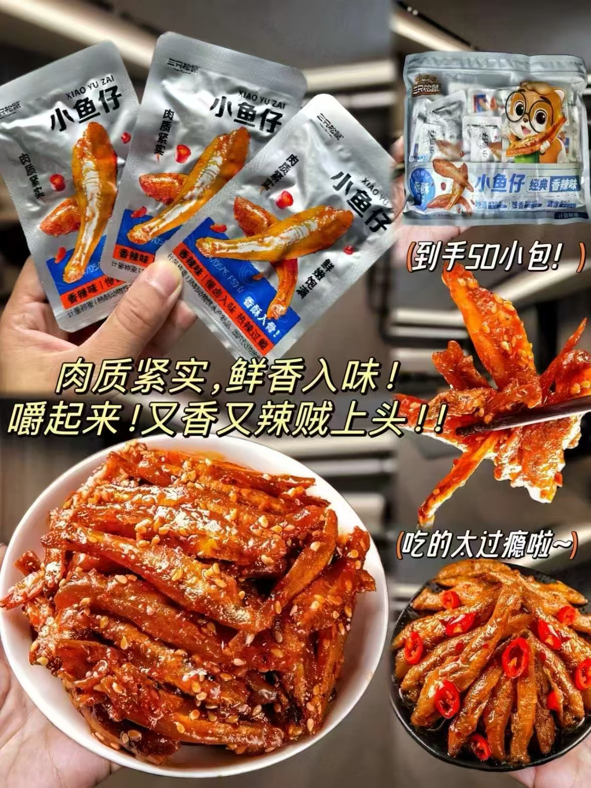 三只松鼠小鱼仔香辣味20包 9.9元 - 86线报