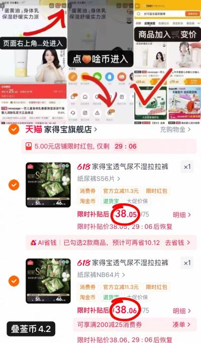 家得宝蚕丝蛋白裤需拍不同码2件 38元 - 86线报 家得宝蚕丝蛋白裤需拍不同码2件 38元 - 86线报