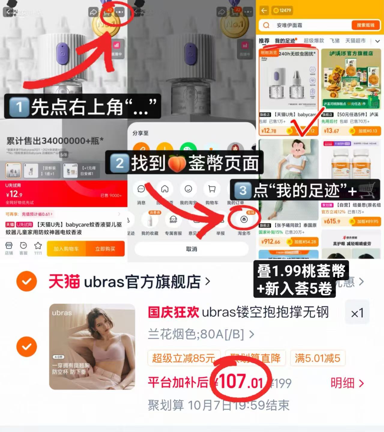ubras镂空抱抱撑无痕内衣 107元 - 86线报 ubras镂空抱抱撑无痕内衣 107元 - 86线报