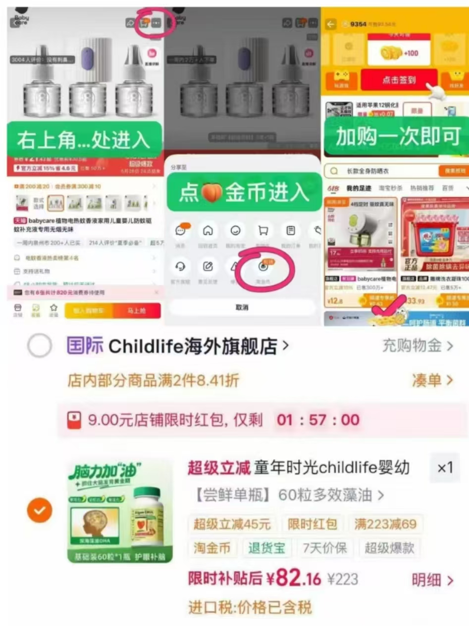 童年时光藻油dha60粒/瓶 82元 - 86线报 童年时光藻油dha60粒/瓶 82元 - 86线报
