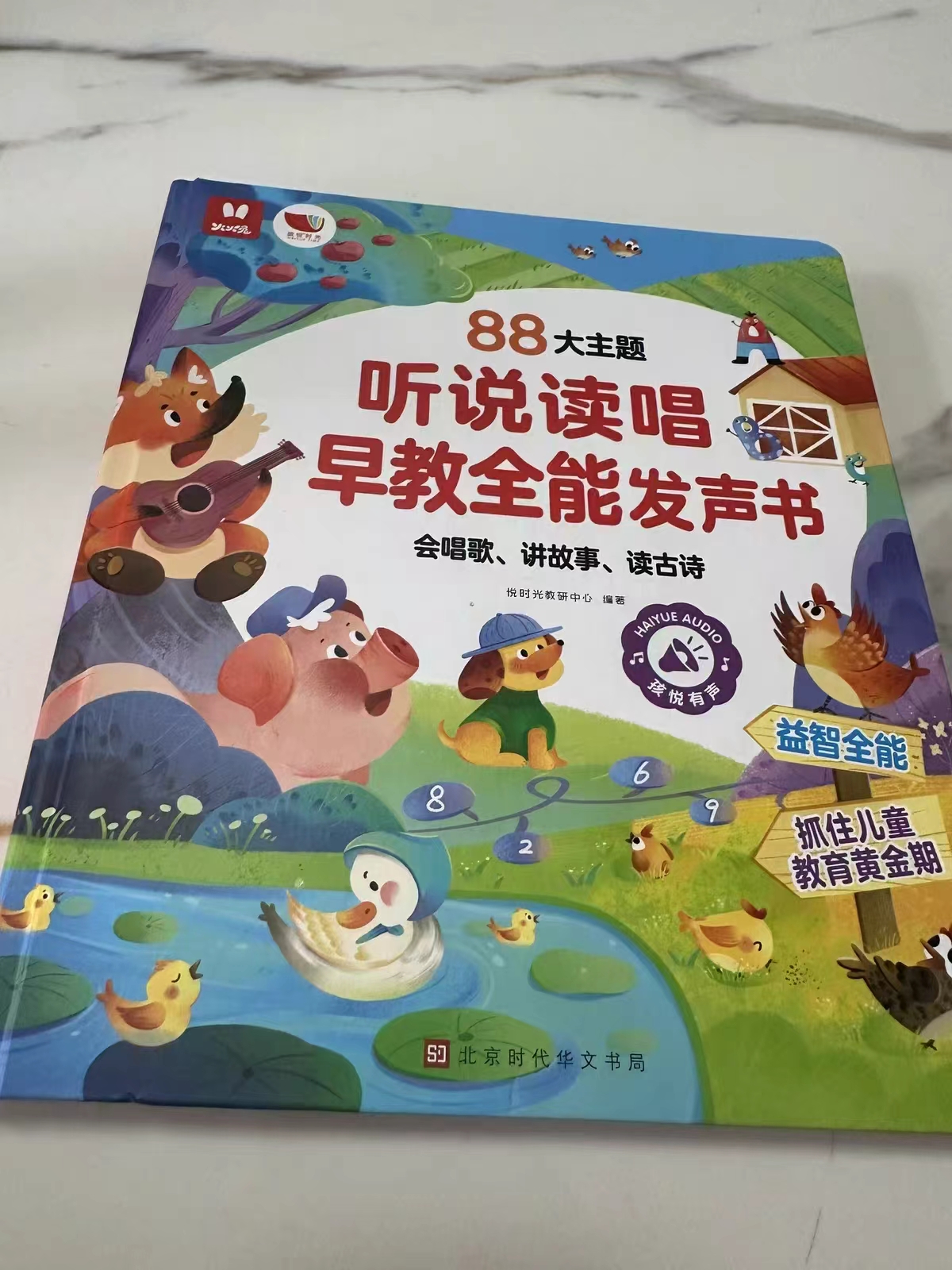 火火兔早教有声书 34元 - 86线报 火火兔早教有声书 34元 - 86线报