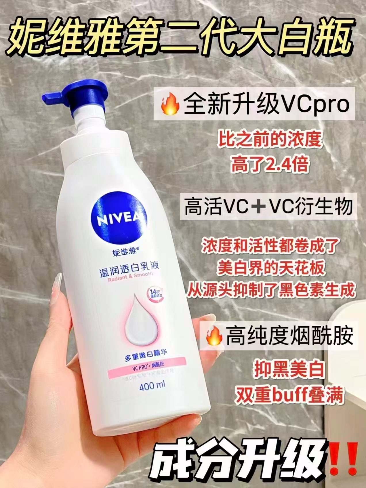 妮维雅美白身体乳400ml 23.6元 - 86线报