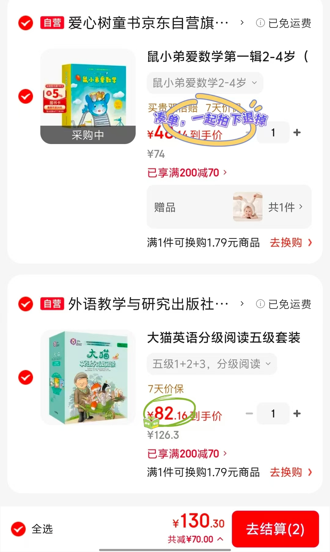 大猫英语分级阅读五级123 82元 - 线报酷
