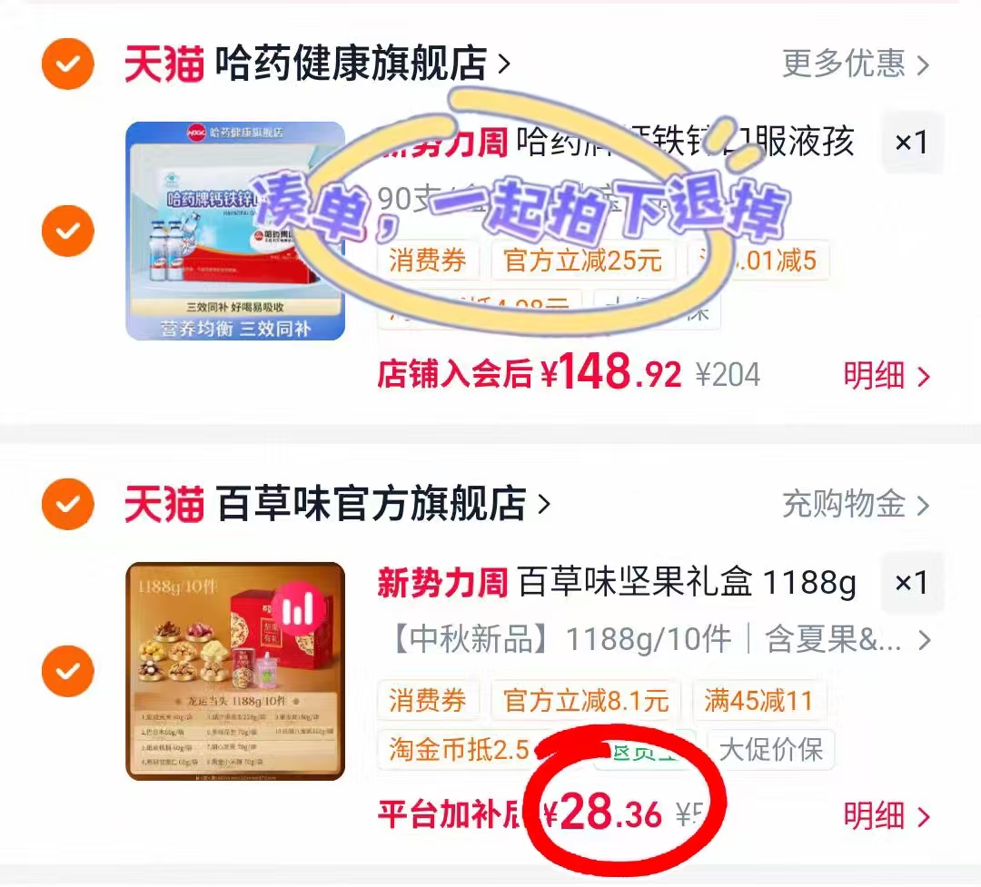 百草味坚果礼盒 10件 28.3元 - 86线报