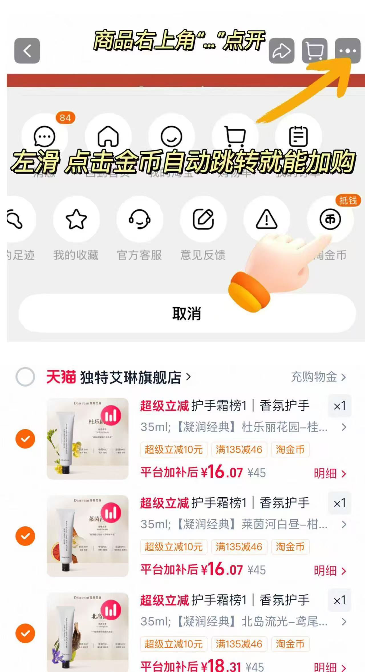 独特艾琳香氛护手霜35ml拍3 50.4元 - 86线报