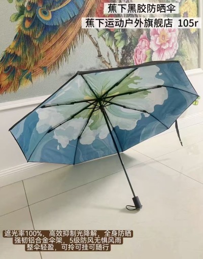 蕉下黑胶防晒伞 90.9元 - 86线报