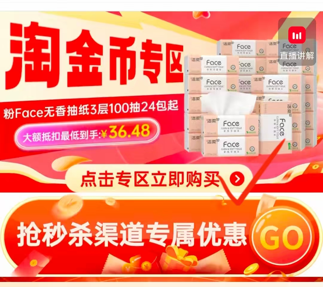 洁柔face可湿水抽纸实惠装24包 35.7元 - 86线报