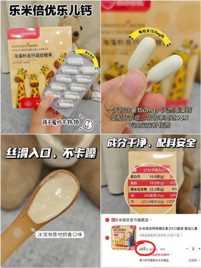 乐米倍优液体海藻鈣30粒/盒拍2件 99元 - 线报酷 乐米倍优液体海藻鈣30粒/盒拍2件 99元 - 线报酷