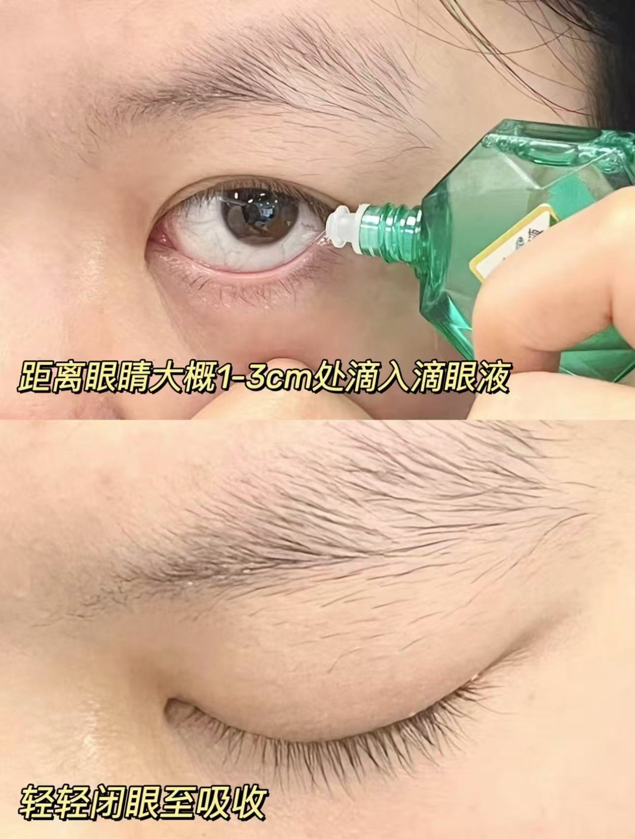 ENA隐形眼镜润眼液3瓶 5元 - 美泡泡
