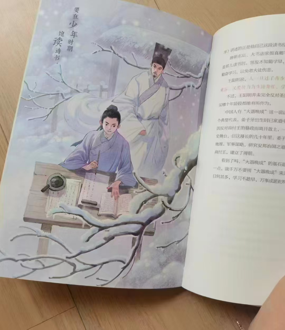 知行合一王阳明青少版 27.2元 - 86线报