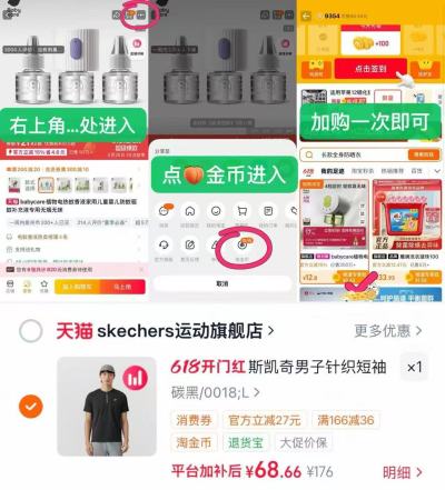 斯凯奇男子针织短袖T恤衫 叠大🦢醴金叠金币💰68‼️ - 86线报
