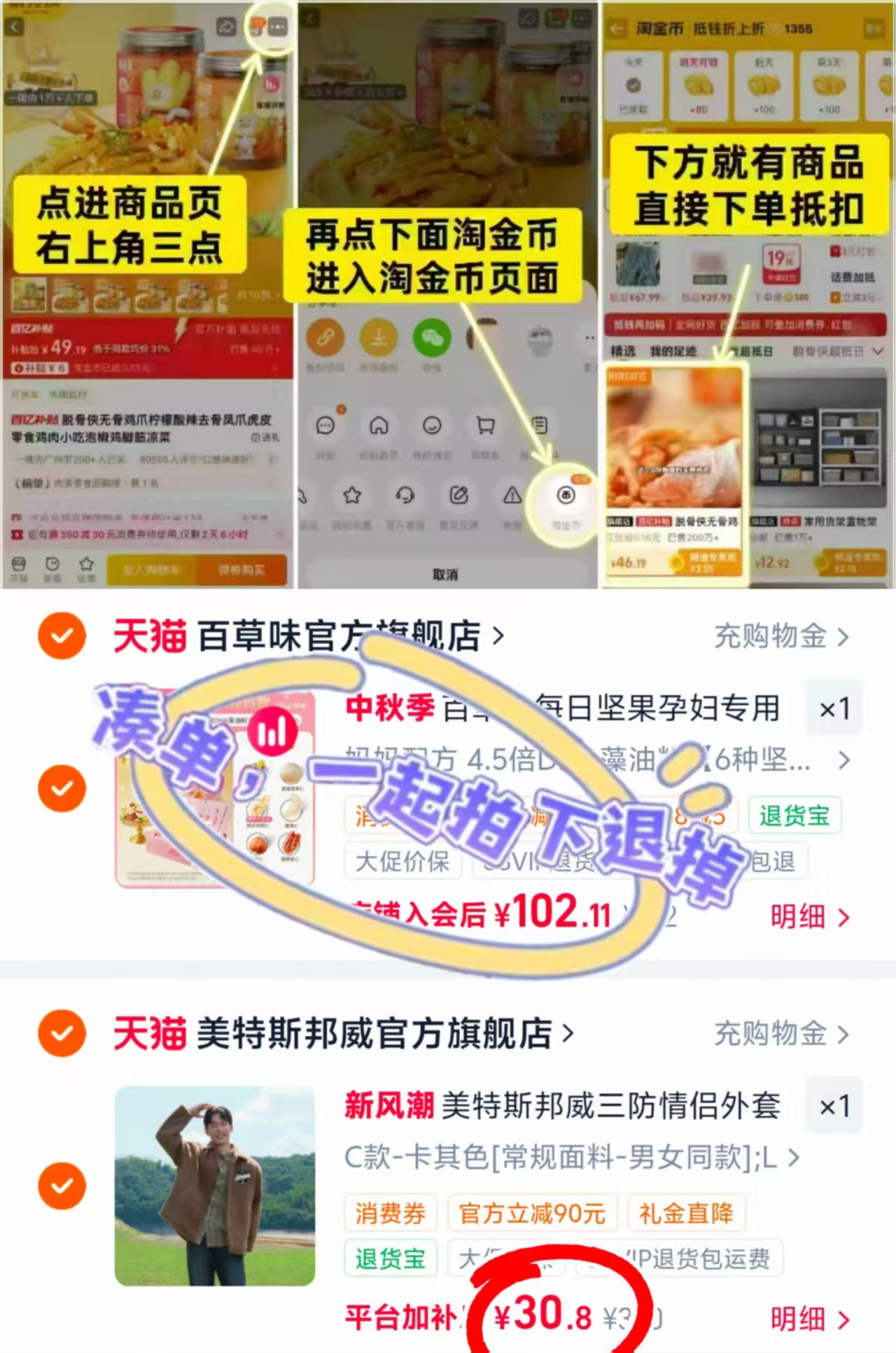 美特斯邦威夹克男女同款秋季新款舒适休闲百搭户外情侣外套上衣 30.8元 - 折送网
