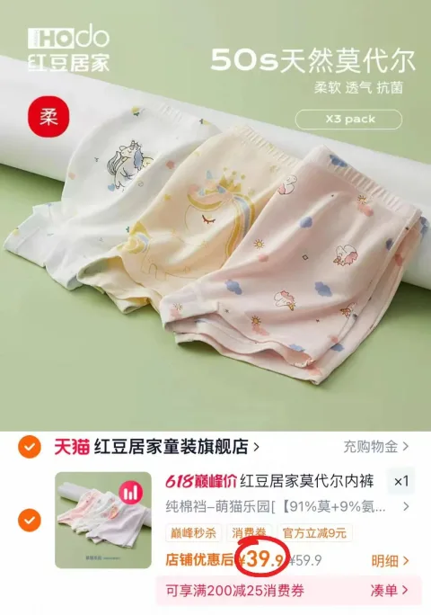Hodohome/红豆居家 女童内裤莫代尔平角短裤