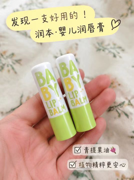 润本儿童保湿润唇膏2支 16.8元 - 线报酷