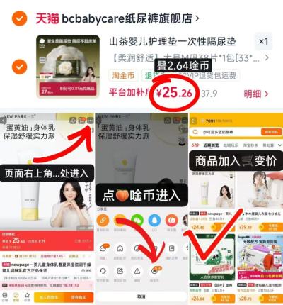 bbc山茶新生柔隔尿垫 25.2元 - 86线报