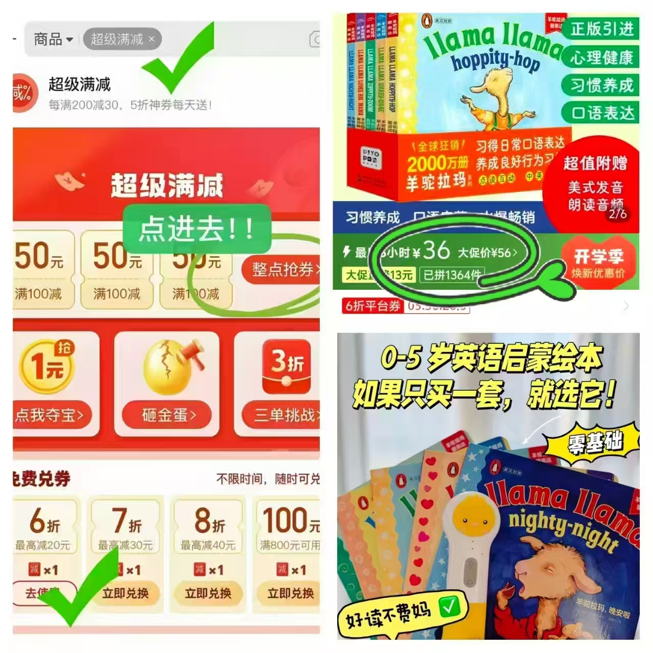 点读版羊驼拉玛爱表达全5册 36元 - 清风线报