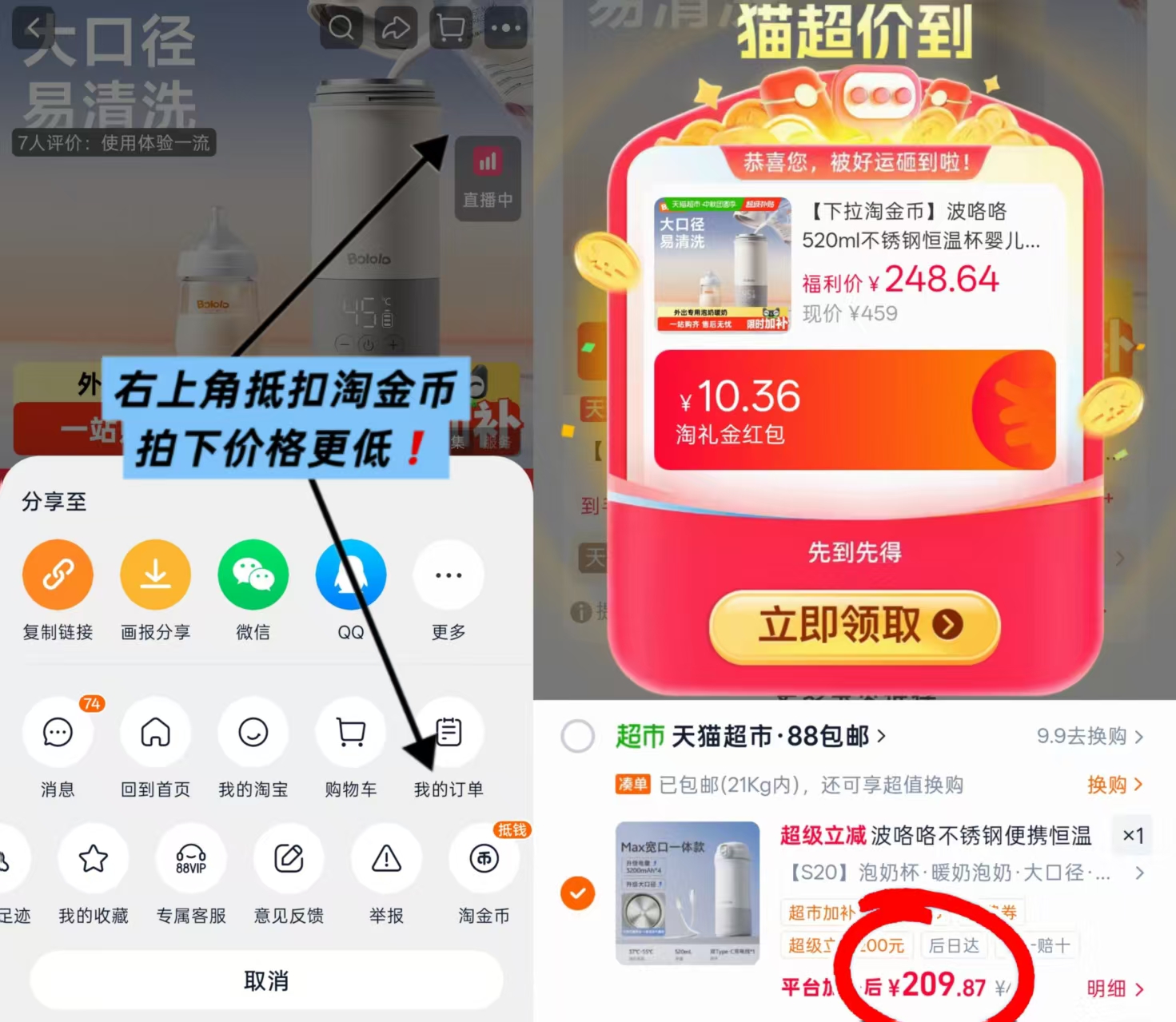 波咯咯便携恒温杯520ml 209.8元 - 86线报