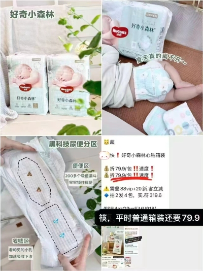 好奇心钻小森林大包折普通装 72.2元，好奇心钻小森林大包最多66片 85.1元 - 86线报