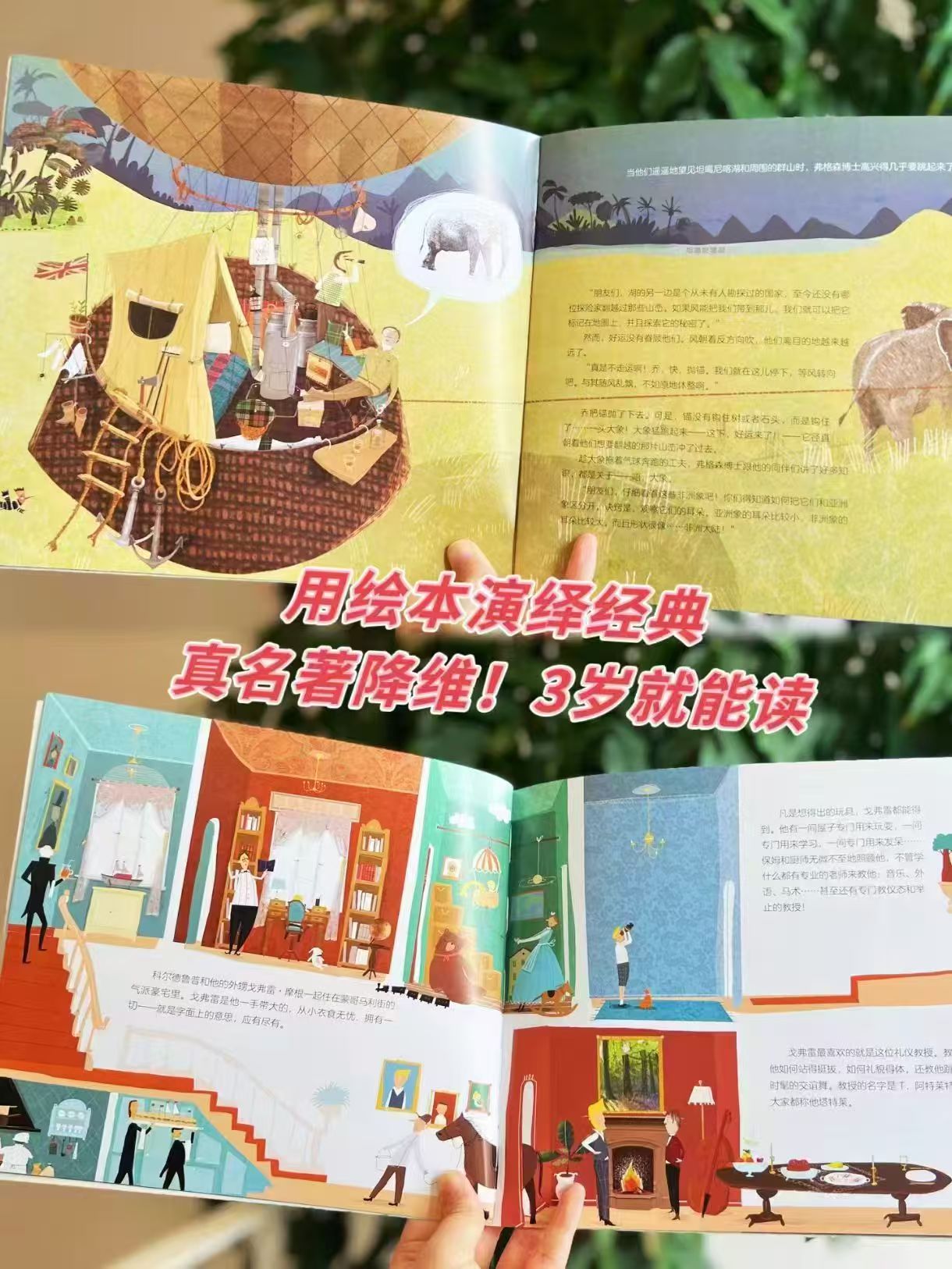 儒勒·凡尔纳科幻绘本套装7册 61.5元 - 折送网