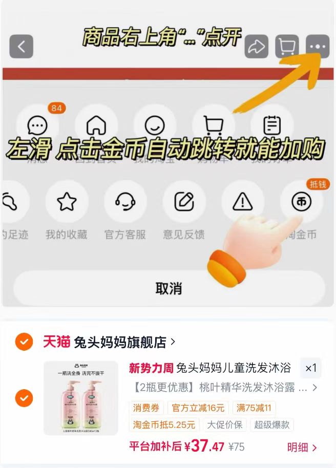 兔头妈妈桃叶精华洗发沐浴500ml*2瓶 37.4元,兔头妈妈洗发水500ml大瓶装 18.7元 - 86线报 兔头妈妈桃叶精华洗发沐浴500ml*2瓶 37.4元,兔头妈妈洗发水500ml大瓶装 18.7元 - 86线报