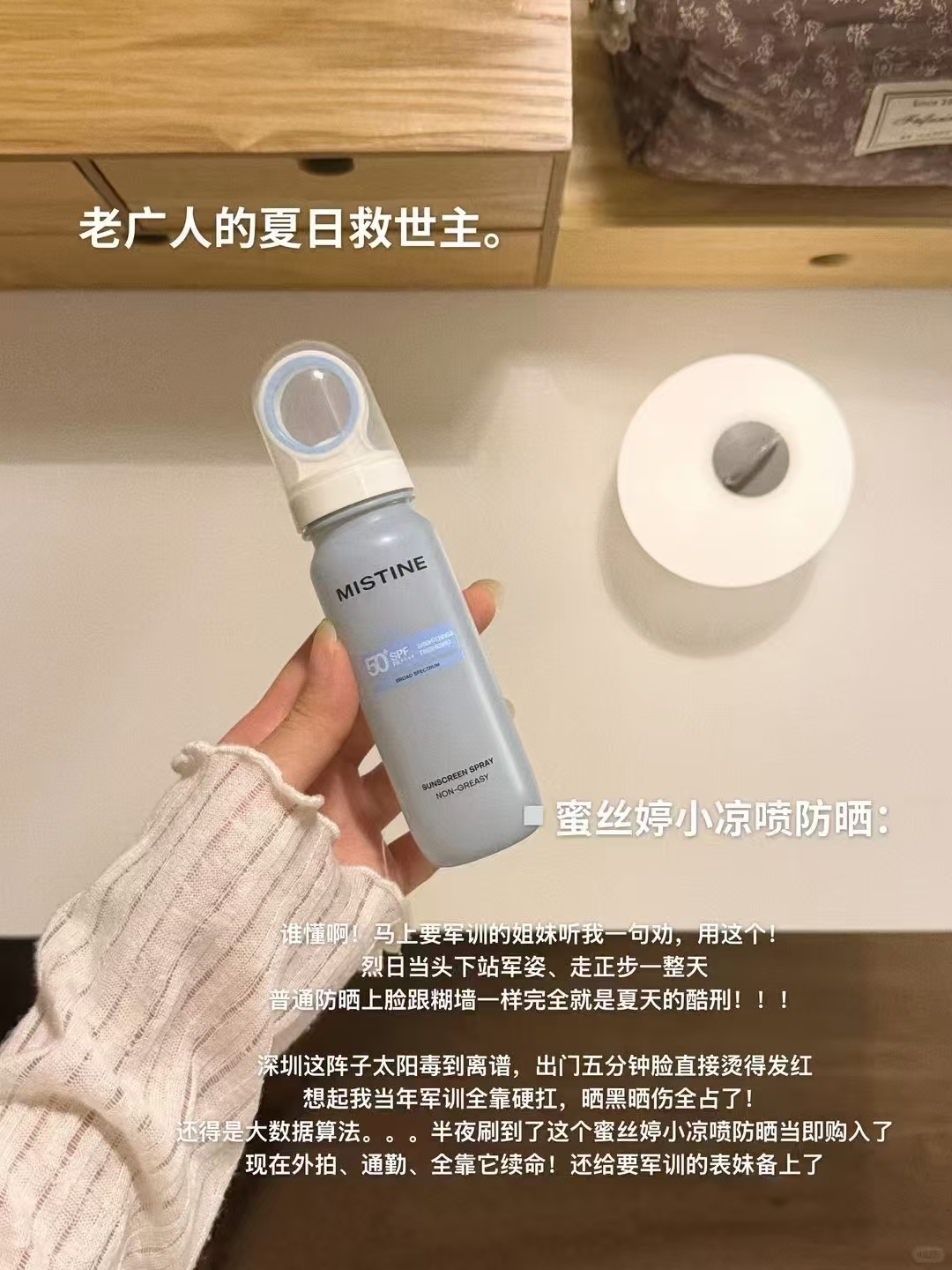 蜜丝婷小凉喷防晒2瓶80ml 39.9元 - 折送网