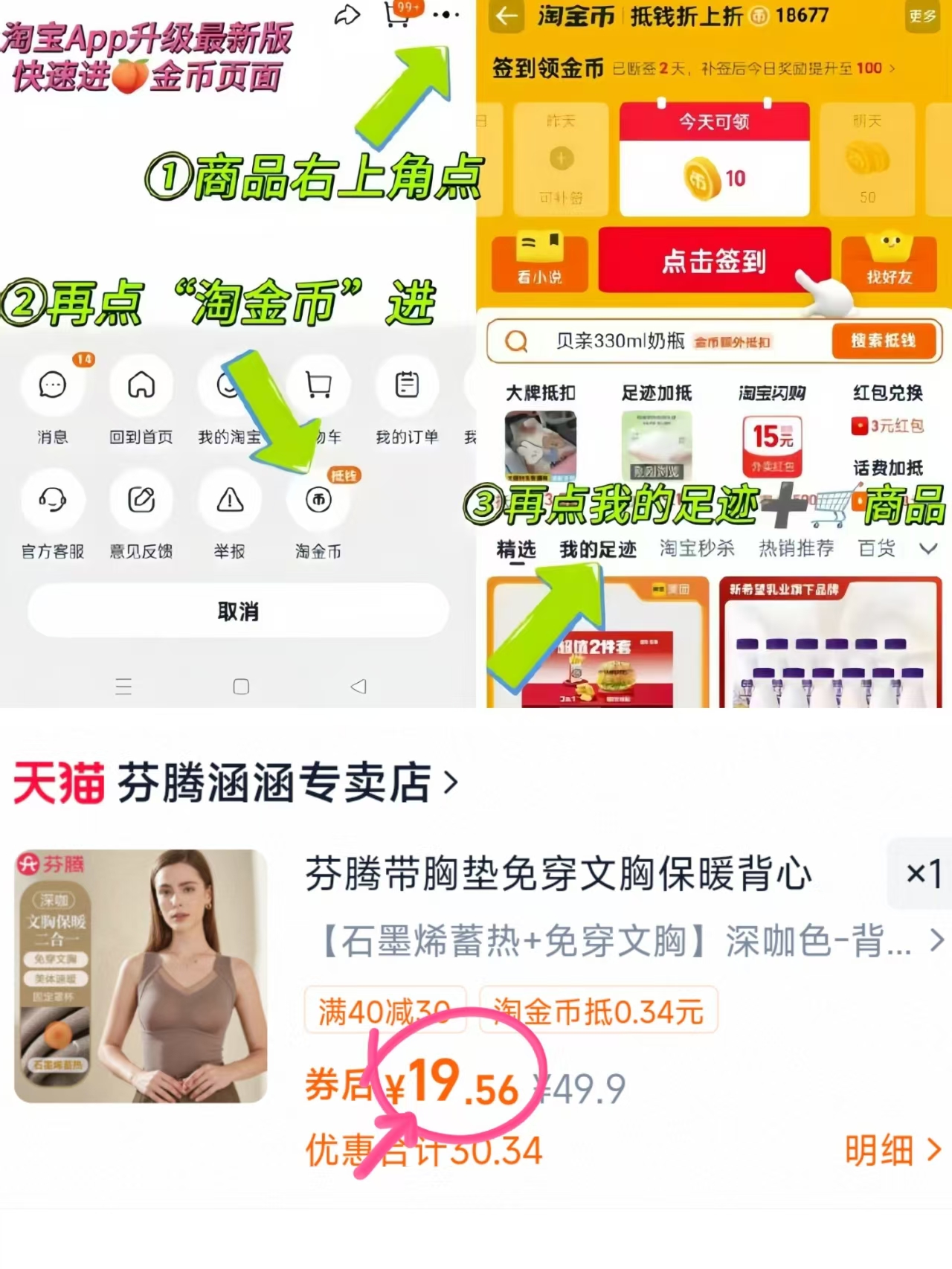 芬腾带胸垫美体保暖背心 叠琻币拍仅💰19.5‼️好價 石墨烯蓄热+美体塑身免文 - 86线报