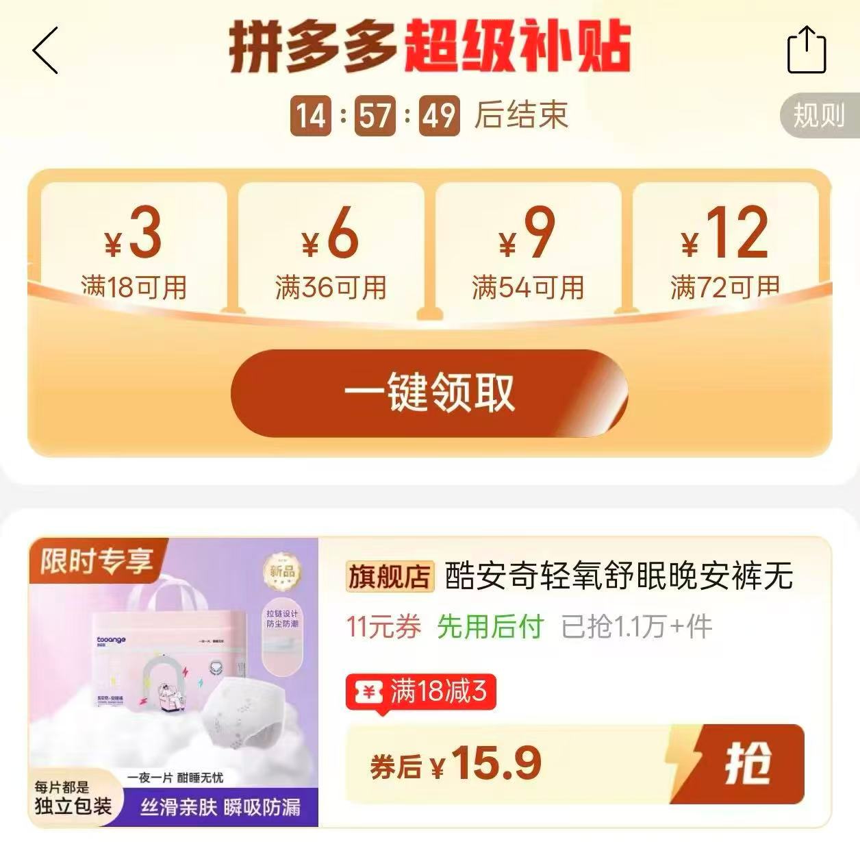 酷安奇安睡裤20条 15.9元 - 线报酷