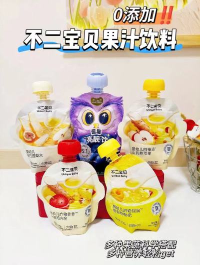 不二宝贝儿童果汁饮料任拍4组共20袋 42.4元 - 86线报