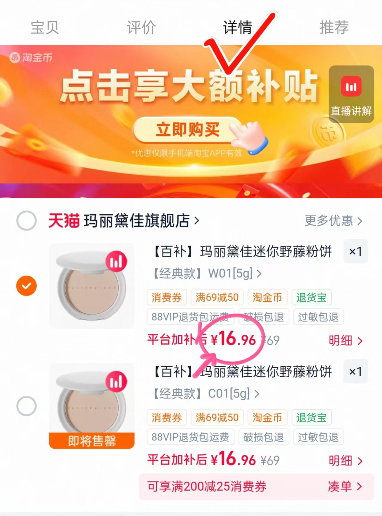 玛丽黛佳野藤粉饼5g 17.9元 - 86线报 玛丽黛佳野藤粉饼5g 17.9元 - 86线报