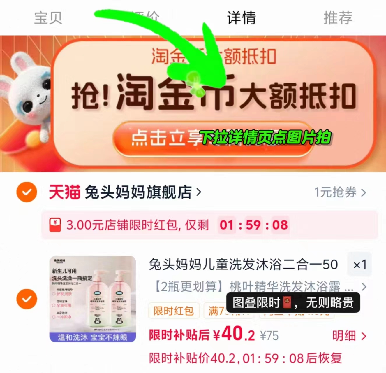 兔头妈妈桃叶洗沐二合一500ml*2瓶 40.2元 - 折送网