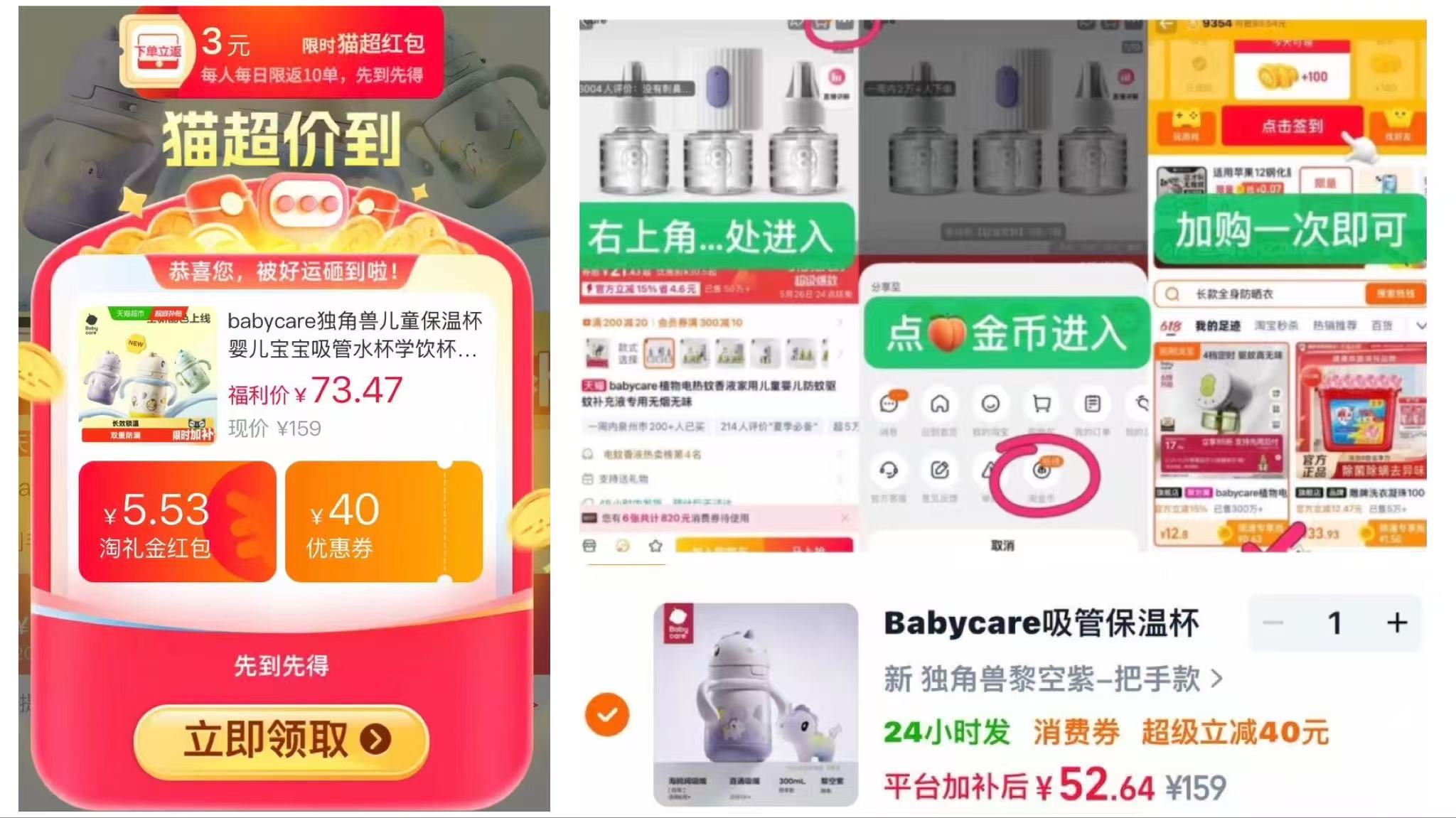 BBC独角兽保温杯300ml 49元 - 86线报