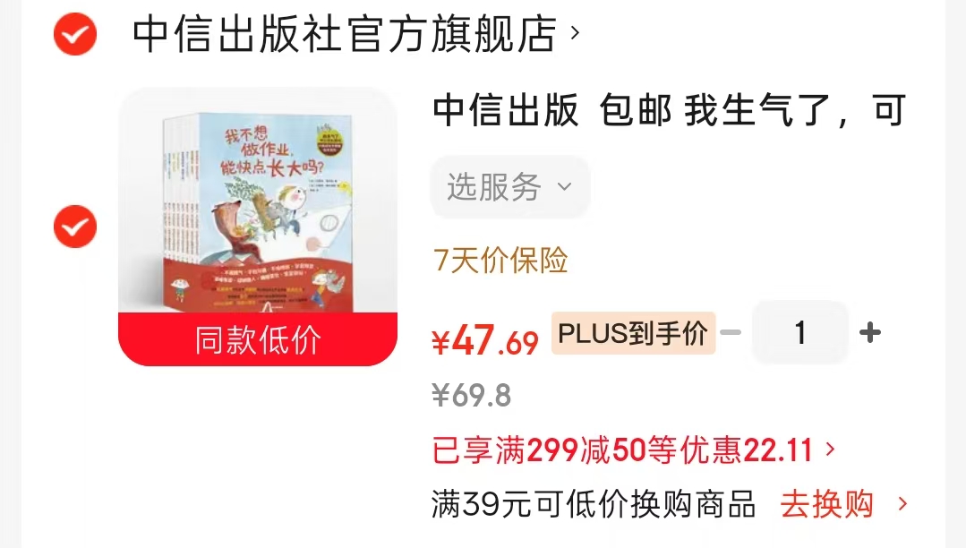 小孩成长不烦恼绘本系列全8册 47.6元 - 86线报 小孩成长不烦恼绘本系列全8册 47.6元 - 86线报