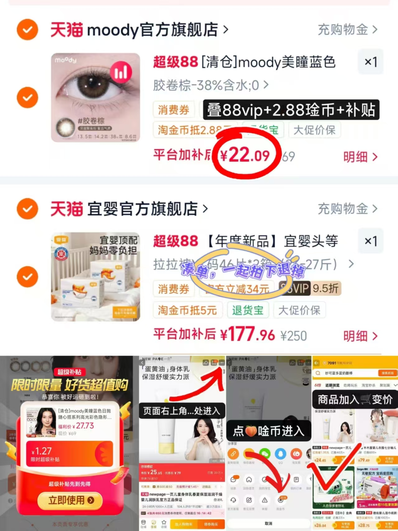 moody美瞳日抛10片 22元 - 折送网