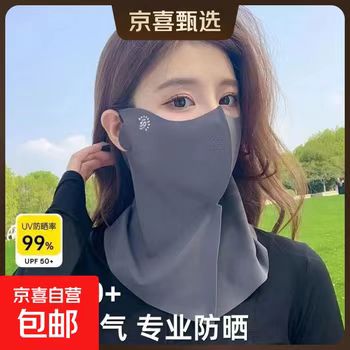 春夏季冰丝防晒口罩随机颜色1个 0.1元 - 86线报
