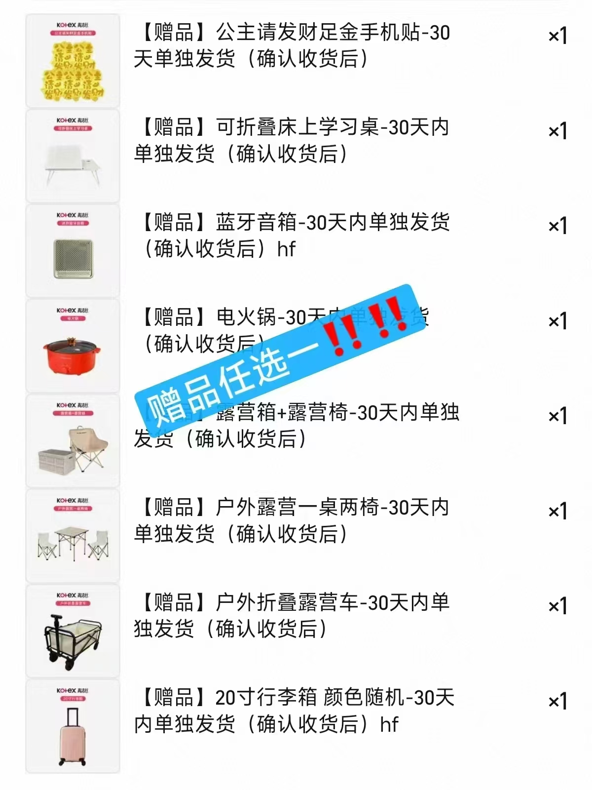 高洁丝阳光烘烘纯棉放肆睡卫生巾日夜姨妈巾拍2件 赠1件 65元 - 86线报