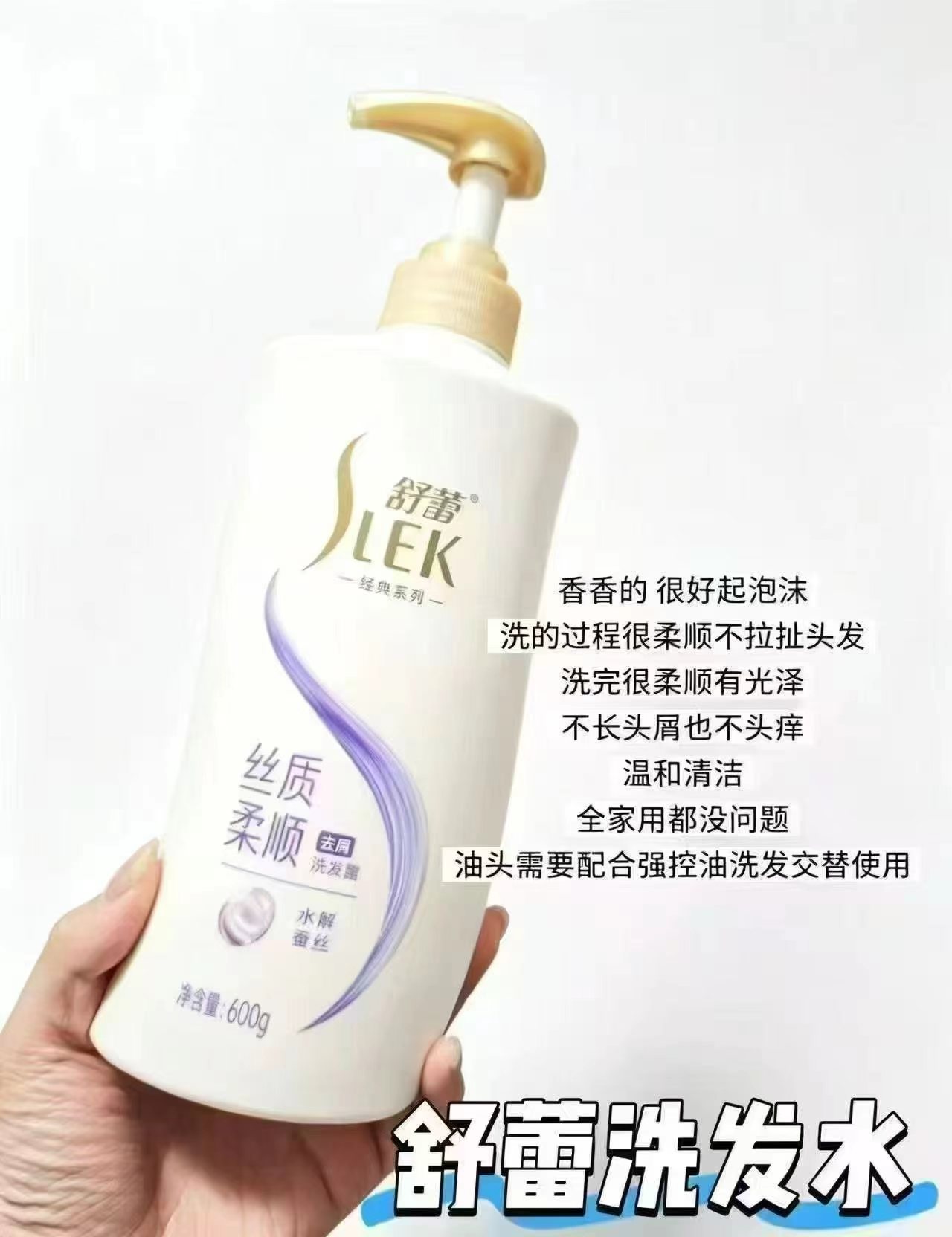 舒蕾顺滑去屑洗发水600g 14.6元 - 86线报