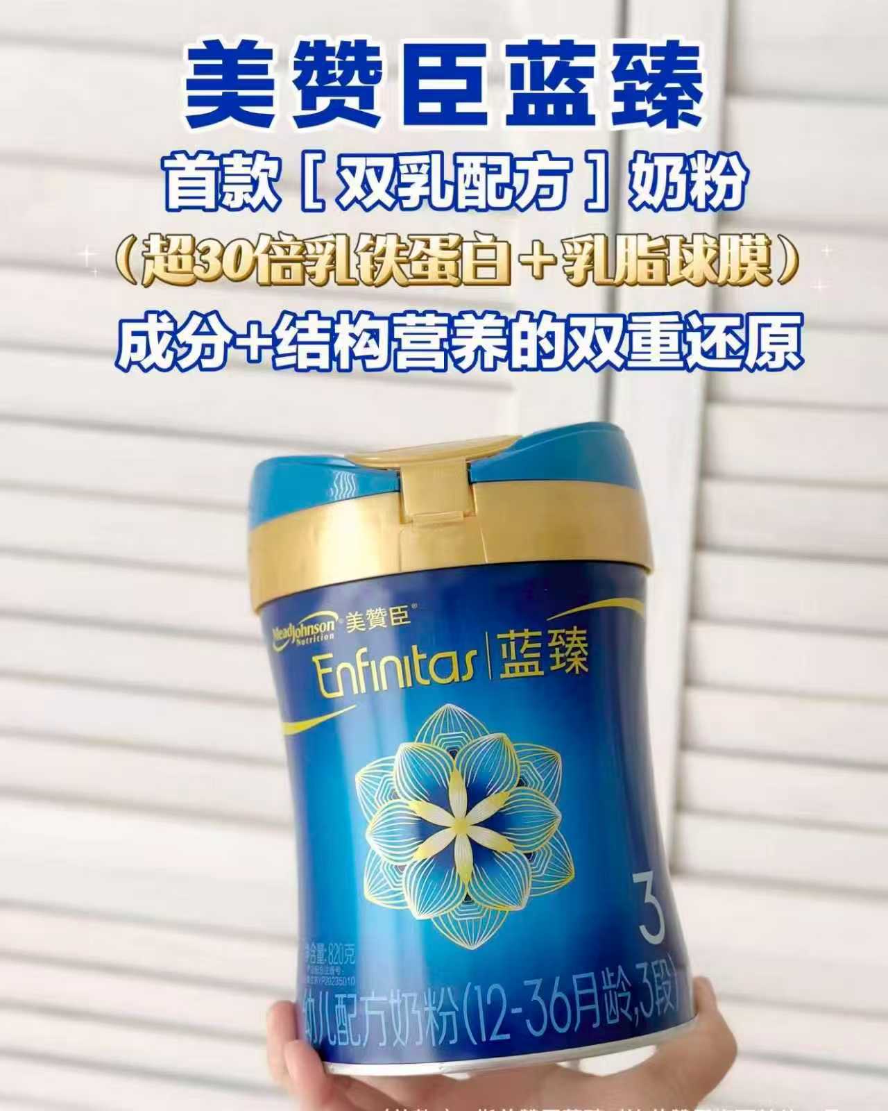 美赞臣蓝臻奶粉3段820g/罐 253元，美赞臣蓝臻奶粉2段820g/罐 273元 - 86线报