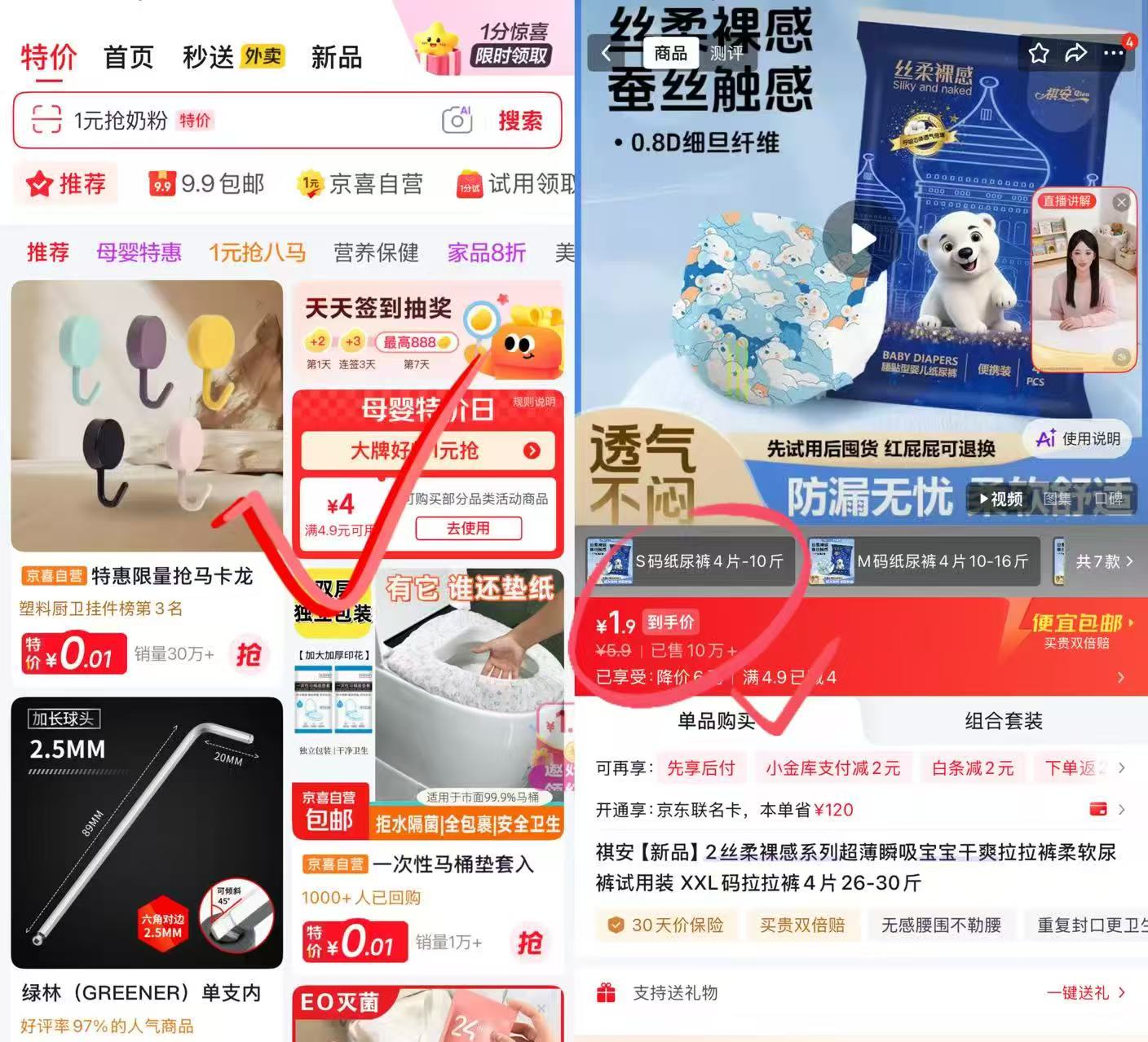 祺安拉拉裤XXL4片 0.9元,宠物肉罐头 0.9元 - 线报酷 祺安拉拉裤XXL4片 0.9元,宠物肉罐头 0.9元 - 线报酷
