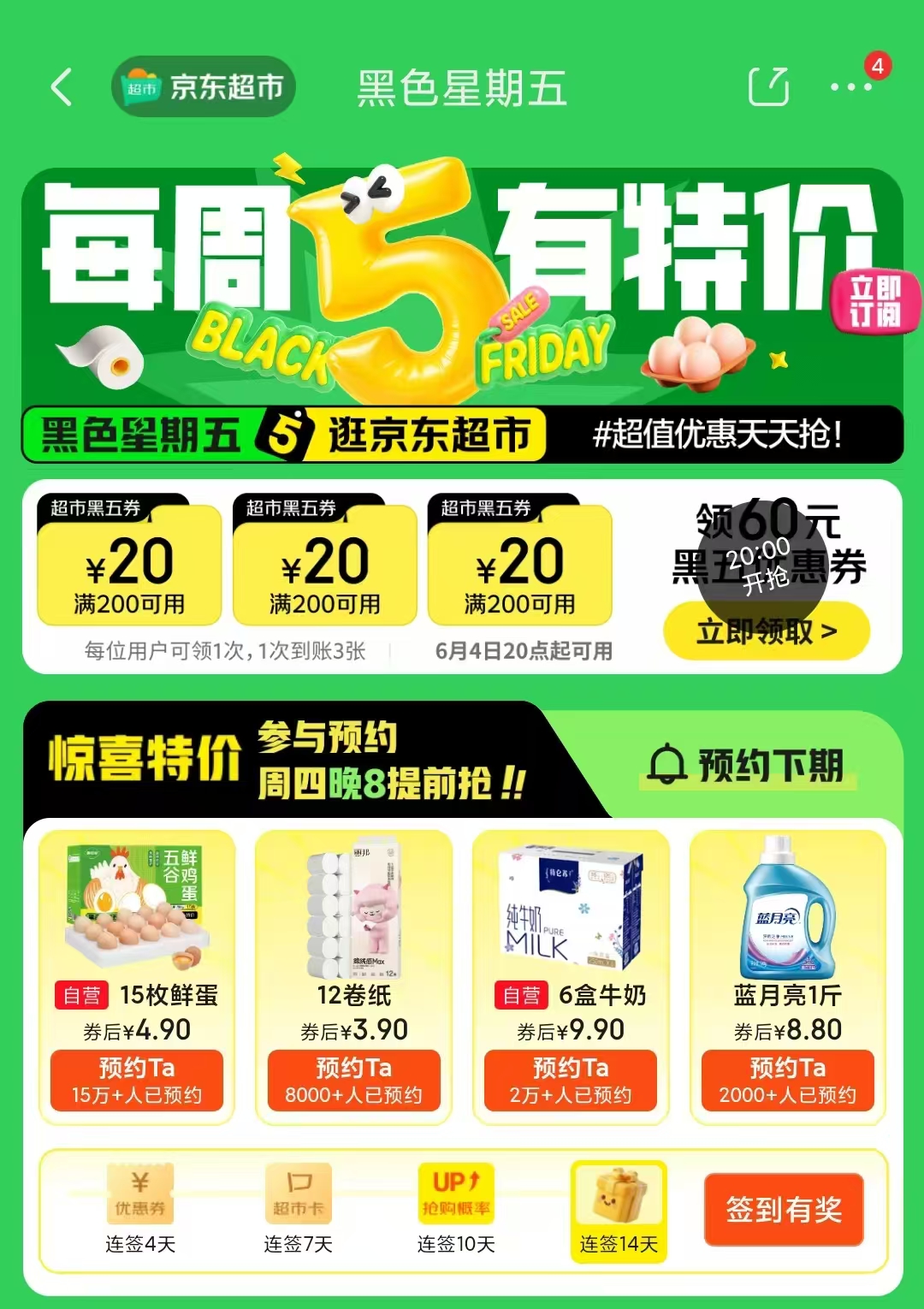 丽邦无芯卷纸56g*12卷 3.9元，趣尝鲜五谷鲜鸡蛋15枚 4.9元 - 86线报
