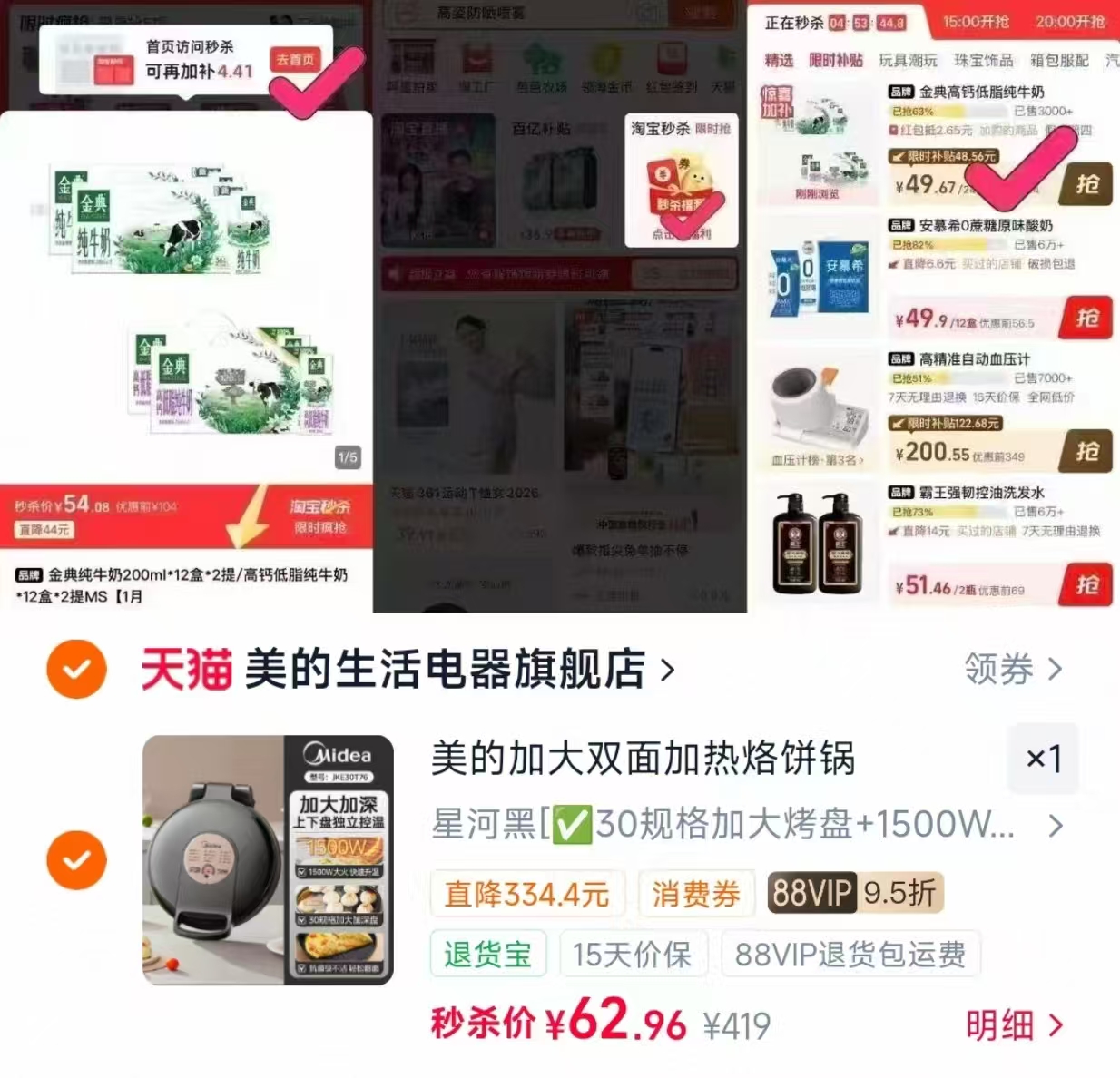 美的双面加热电饼铛 62元 - 86线报