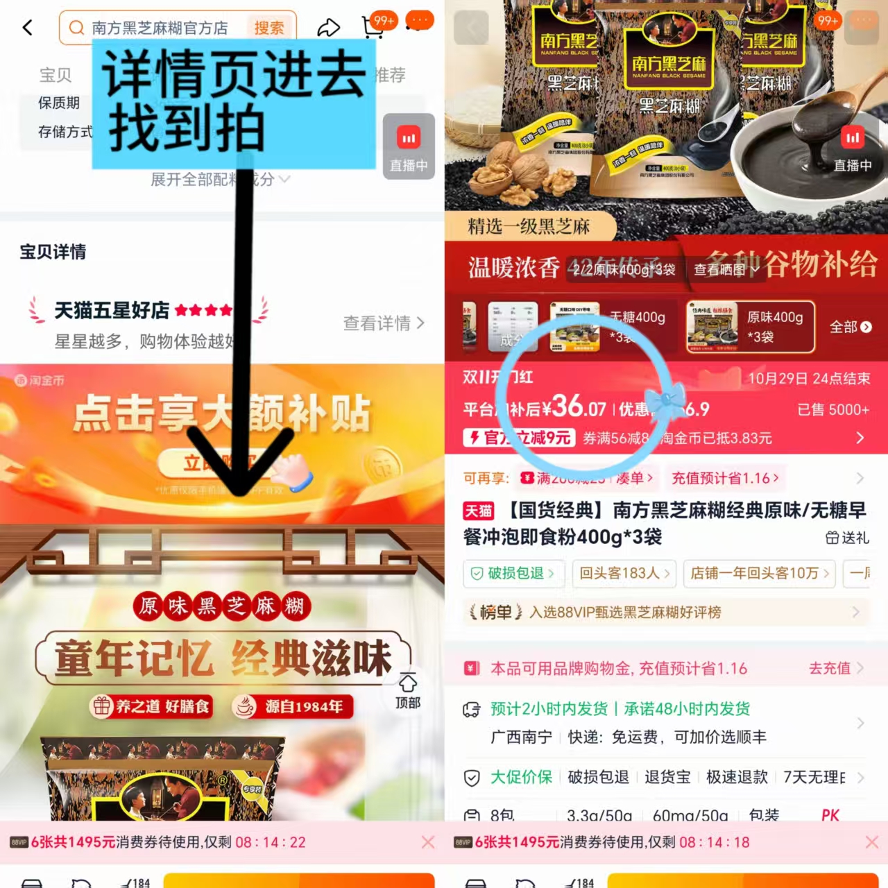 南方黑芝麻糊经典原味无糖400g×3袋 12元 - 86线报