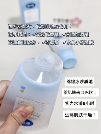 戴可思冰沙身体乳150g 25.8元 - 86线报