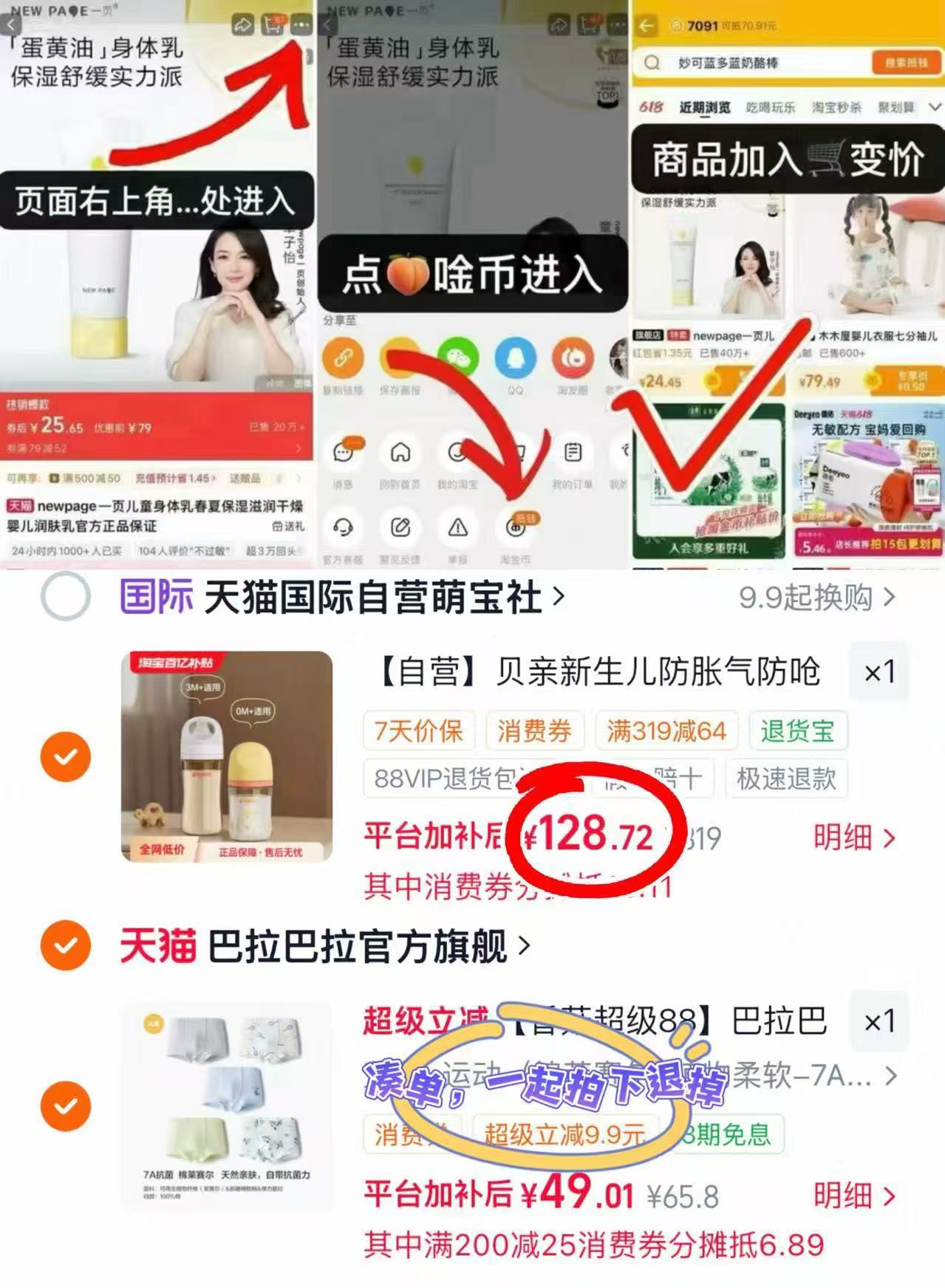 ♥️破忦🚗贝亲彩绘玻璃+PPSU 💰折🈴64.3/个 速度‼️ - 清风线报