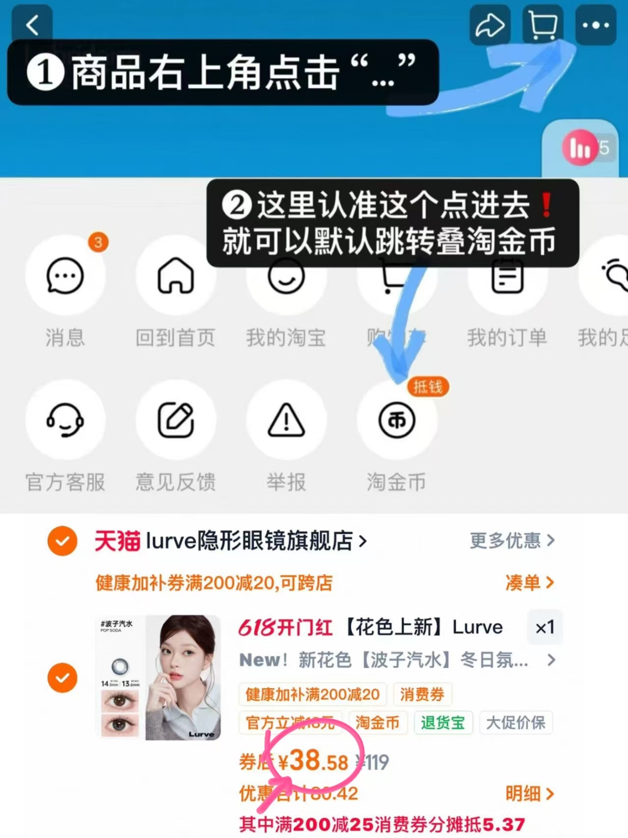 lurve糖果半年抛 38.6元 - 86线报