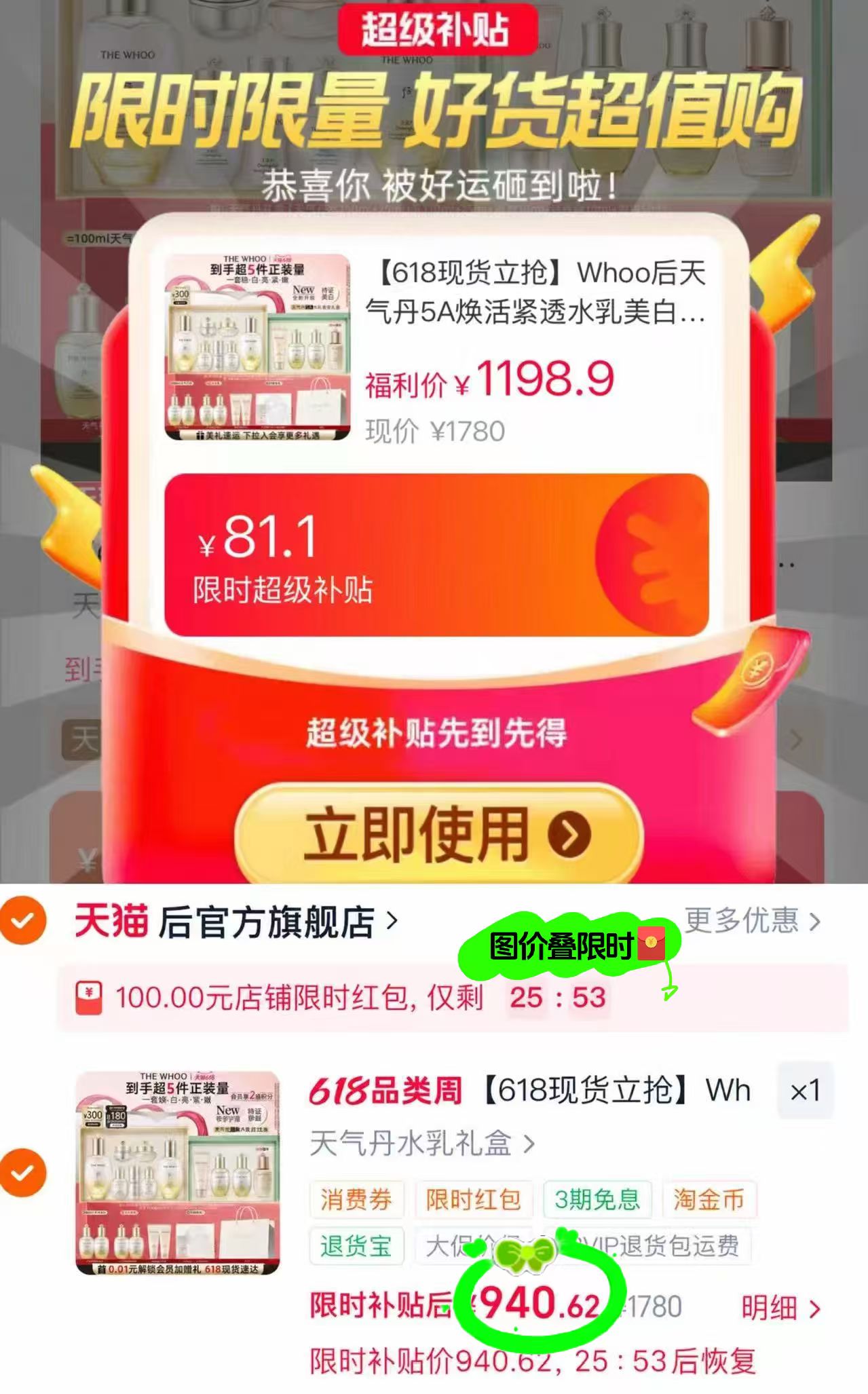 天气丹5A水乳7件礼盒 940元 - 86线报 天气丹5A水乳7件礼盒 940元 - 86线报