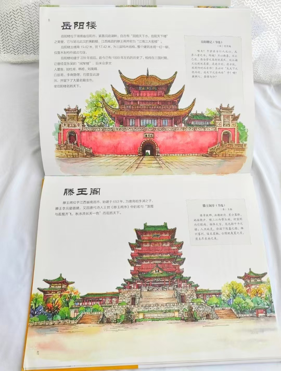 去旅行看中国3册 27元 - 86线报