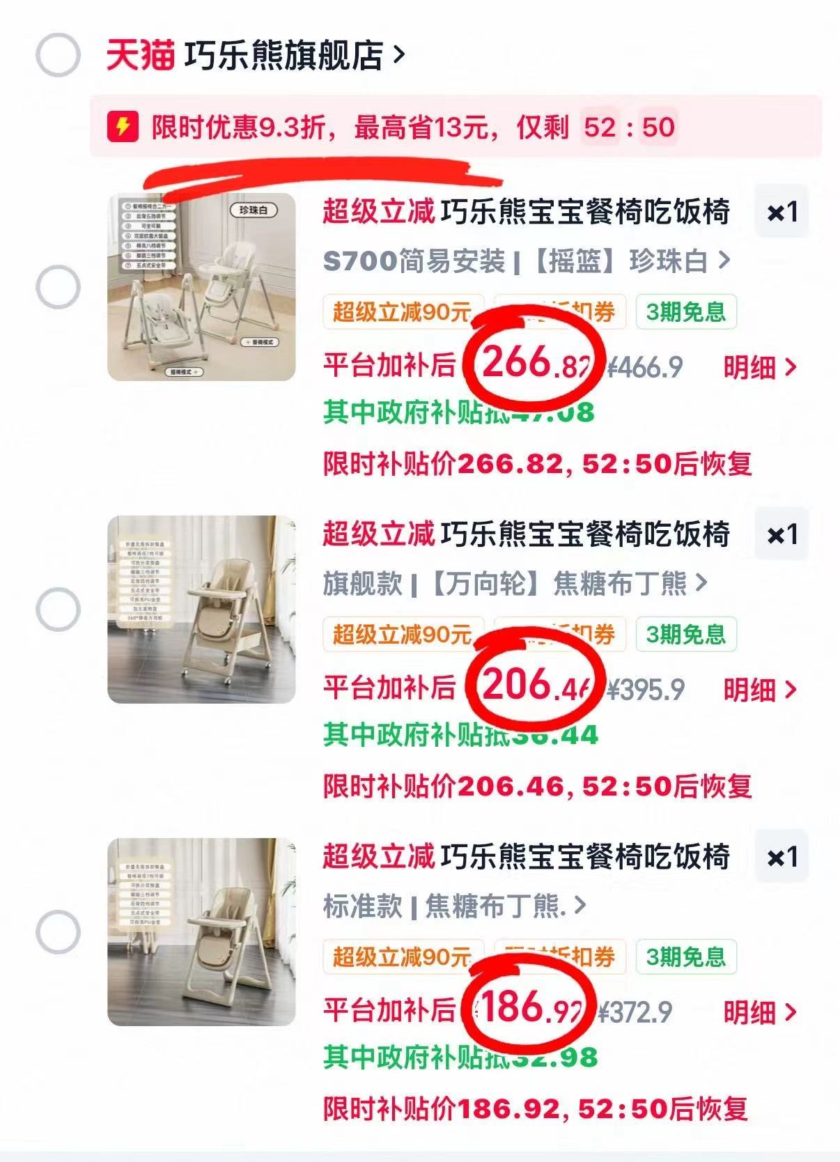 巧乐熊婴儿多功能餐椅标准款 186.9元，巧乐熊婴儿多功能餐椅旗舰款 206.4元 - 86线报