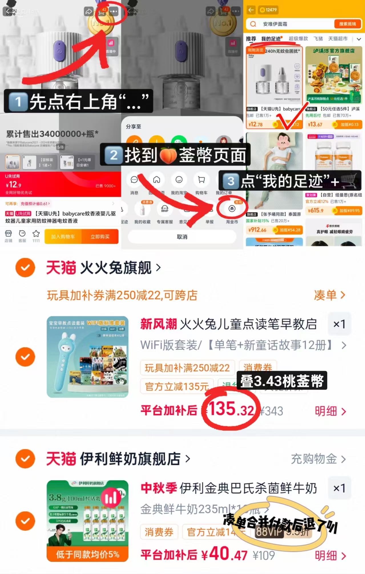 火火兔早教点读笔共含点读笔+故事书12册 135.3元 - 86线报 火火兔早教点读笔共含点读笔+故事书12册 135.3元 - 86线报