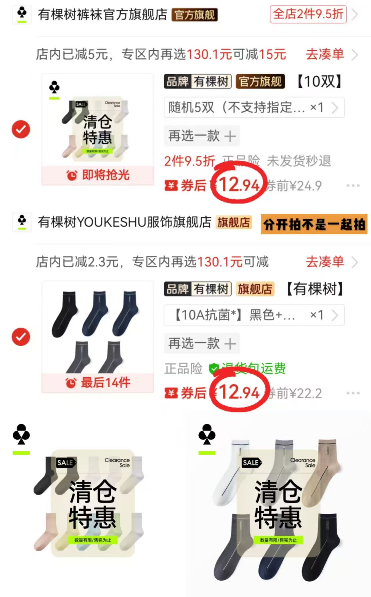 有棵树袜子女中筒精梳棉袜10A抗菌女袜女士中筒袜5双装 12.9元 - 清风线报